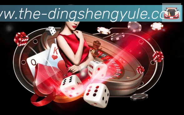 鼎盛娱乐体育服务体系